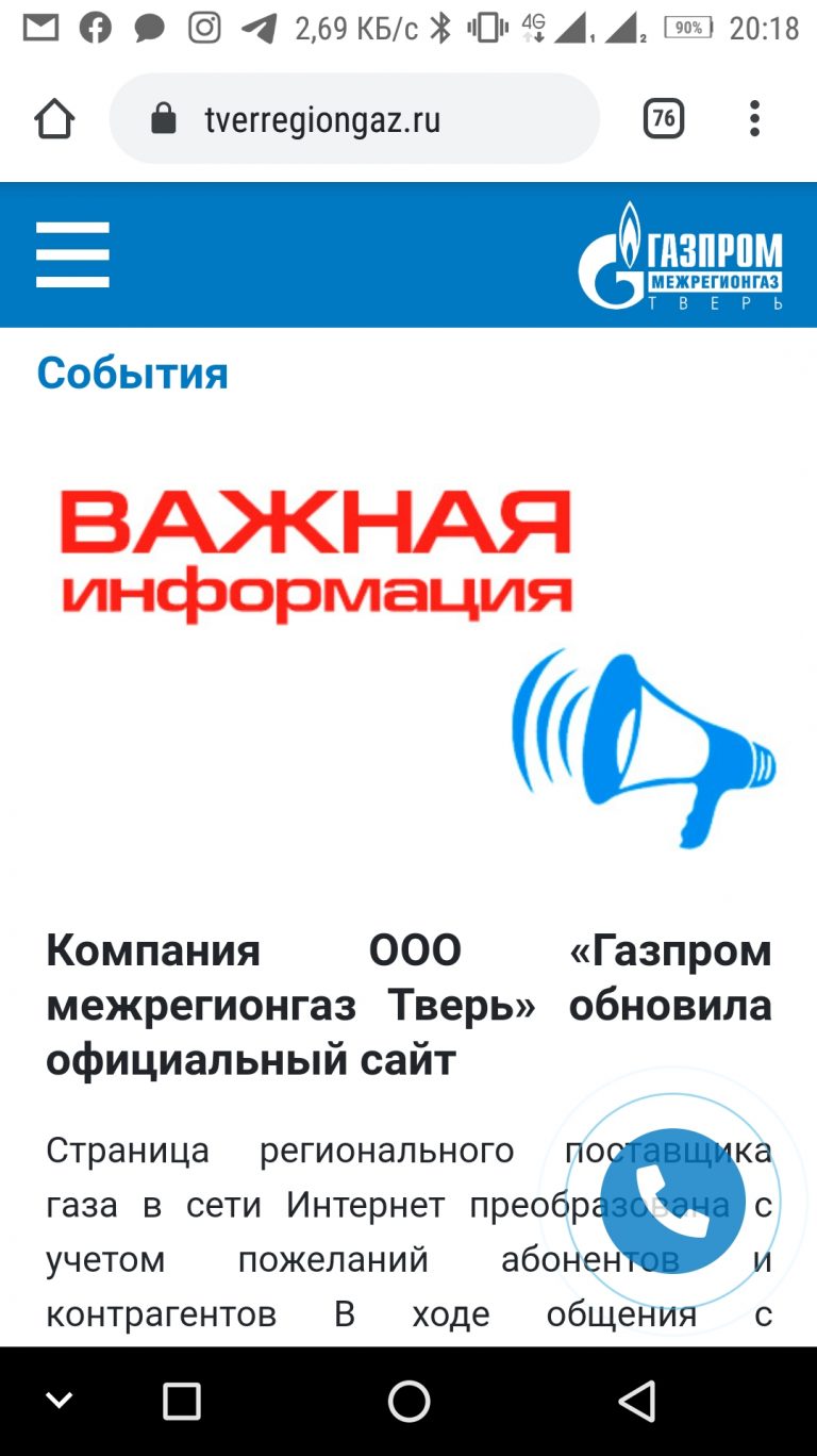 Гранд проект тверь официальный сайт