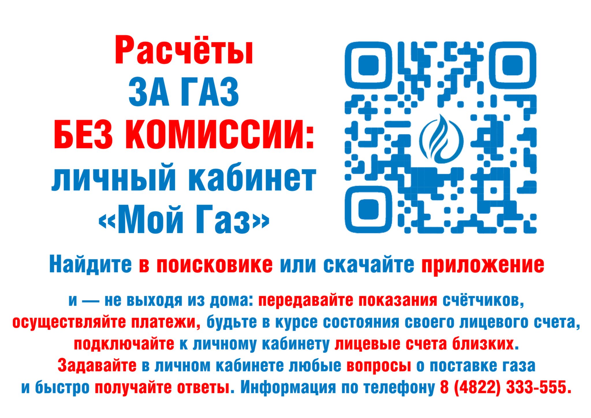 Газ без комиссии. Газ без комиссии. Газ без комиссии. Газ без комиссии. Мой газ смородина.